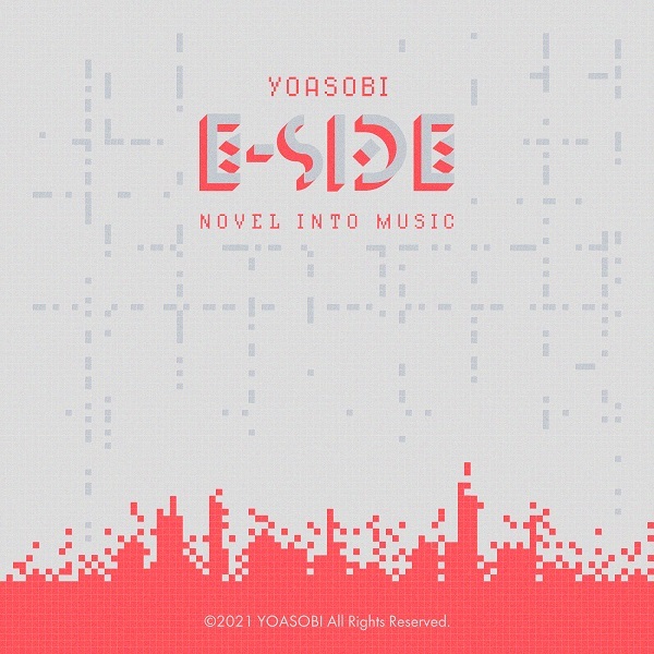 e-sidemini cover